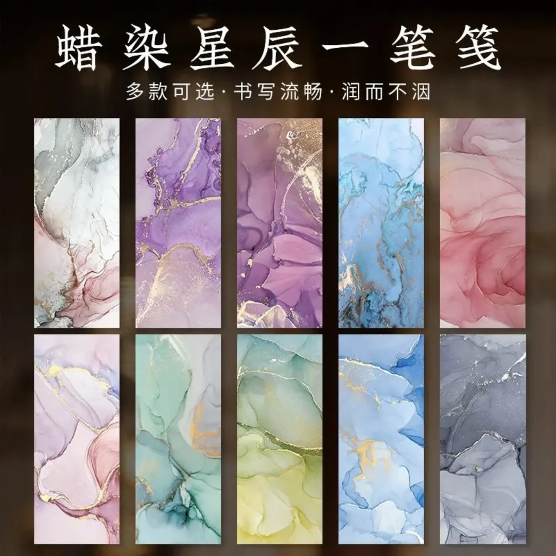 书心文房【微喷14*34cm墨流一笔笺】半生半熟书法创作纸到手8包