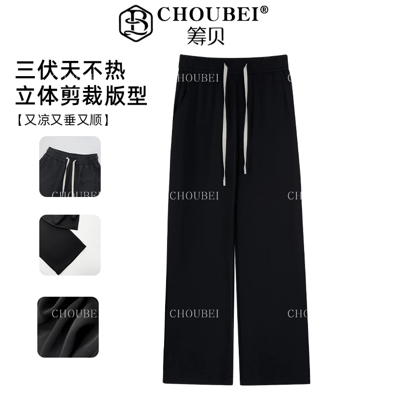 筹贝-【消光网纹西裤】高腰显瘦垂感长裤西裤299