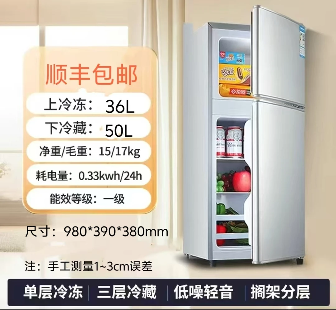 (瑕疵)86升全新冰箱冷冻冷藏出租房宿舍公寓节能省电