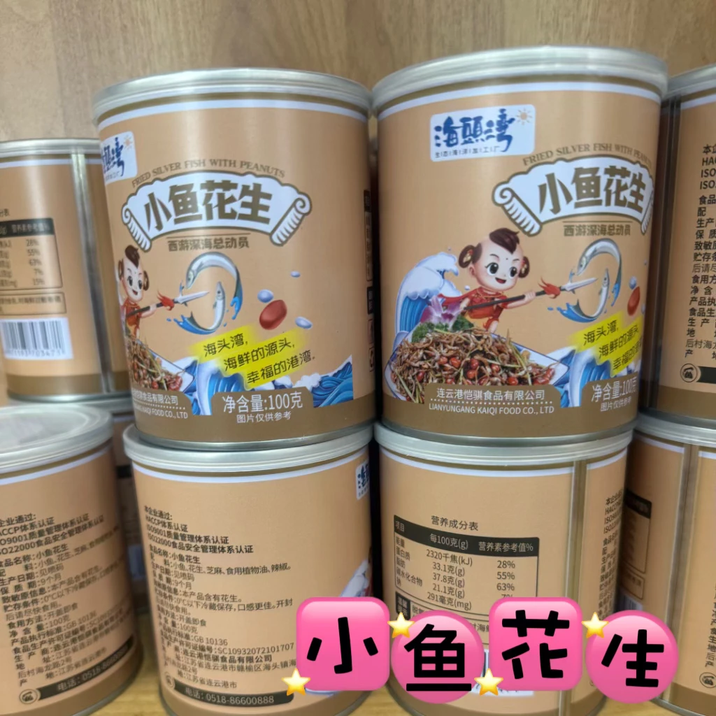 罐装小鱼花生香辣小银鱼即食零食小吃下酒菜小海鲜100克/罐