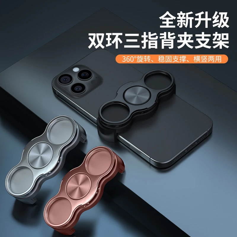 背夹卡扣式手机支架金属折叠支撑架360°旋转折叠指环扣手机支架