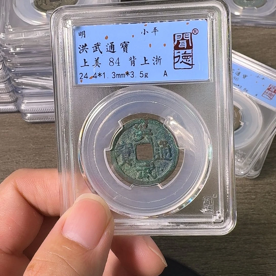 铜A闻博文化洪武通宝
