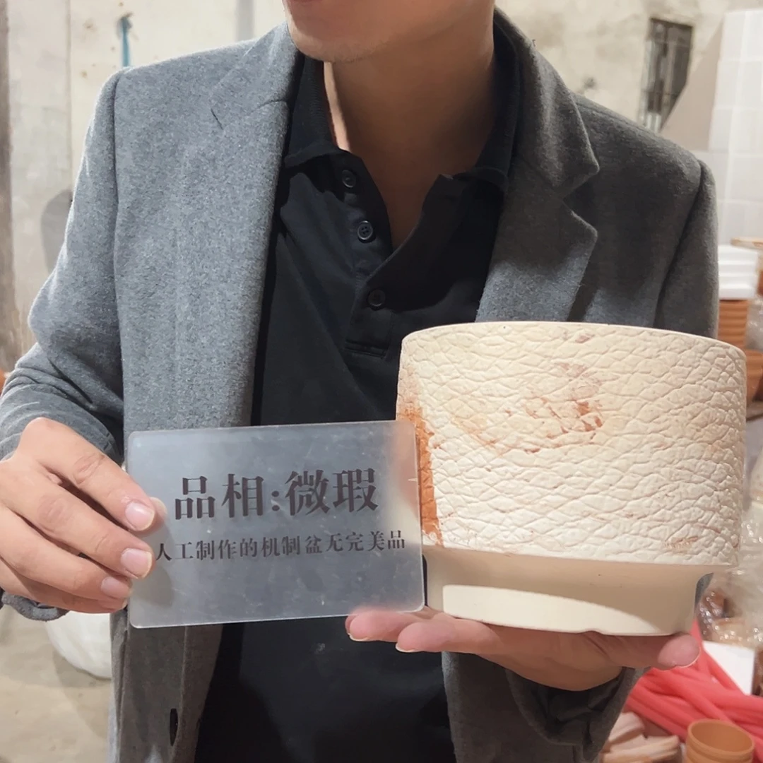 微瑕花盆佬脸皮纹19口16高1个