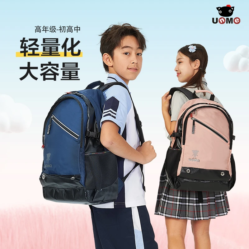 UnMe双肩包学生初中女男减负超轻更4-6儿童护脊护脊书包初中生