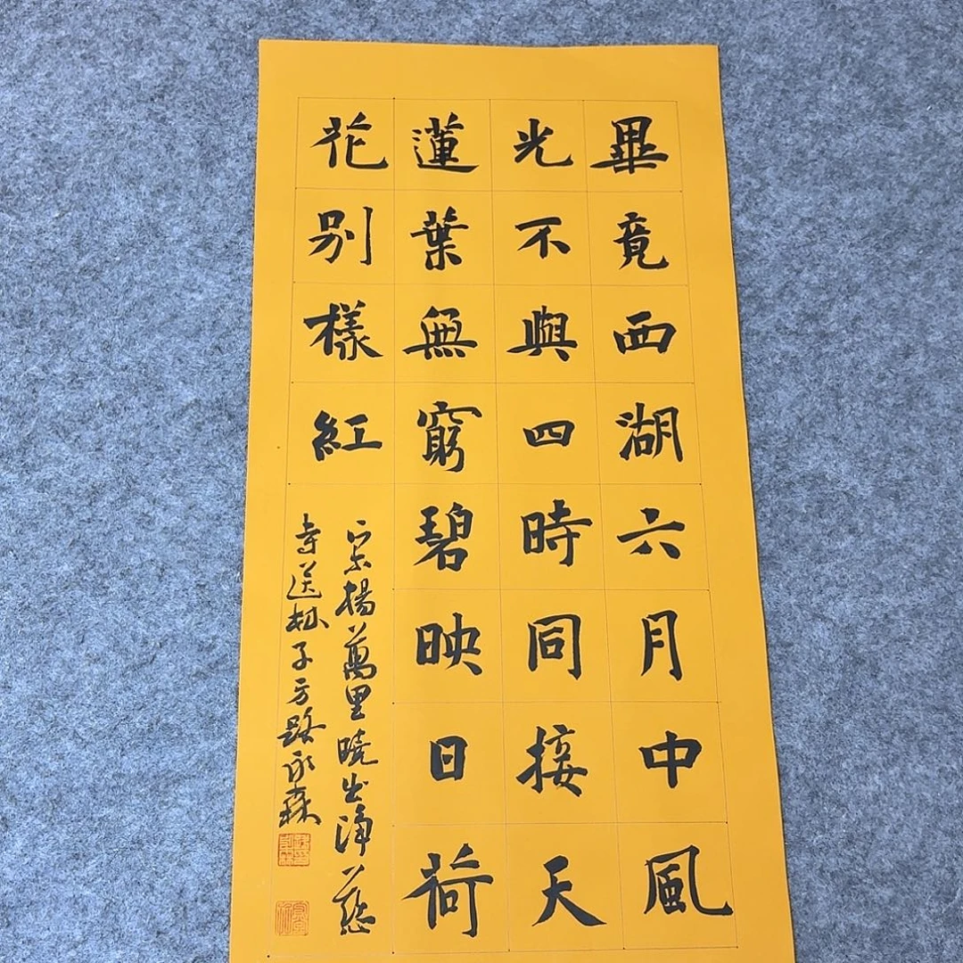 书法中书路永森69×34