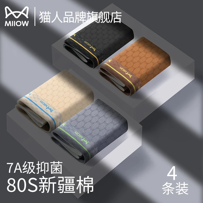 猫人男士内裤男生四角裤头2025新款宽松大码抑菌透气男式短裤