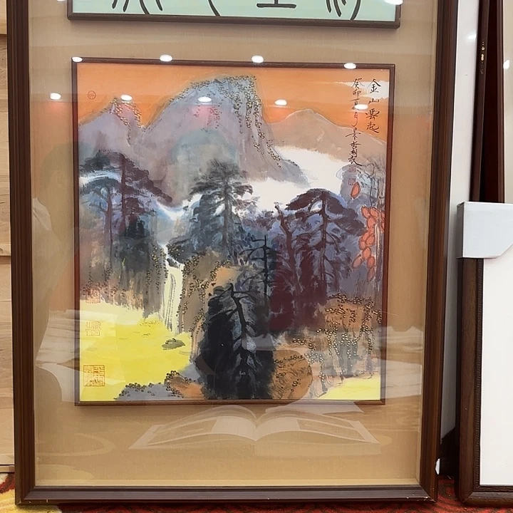 峥***享国画崔老师去伪存真原作