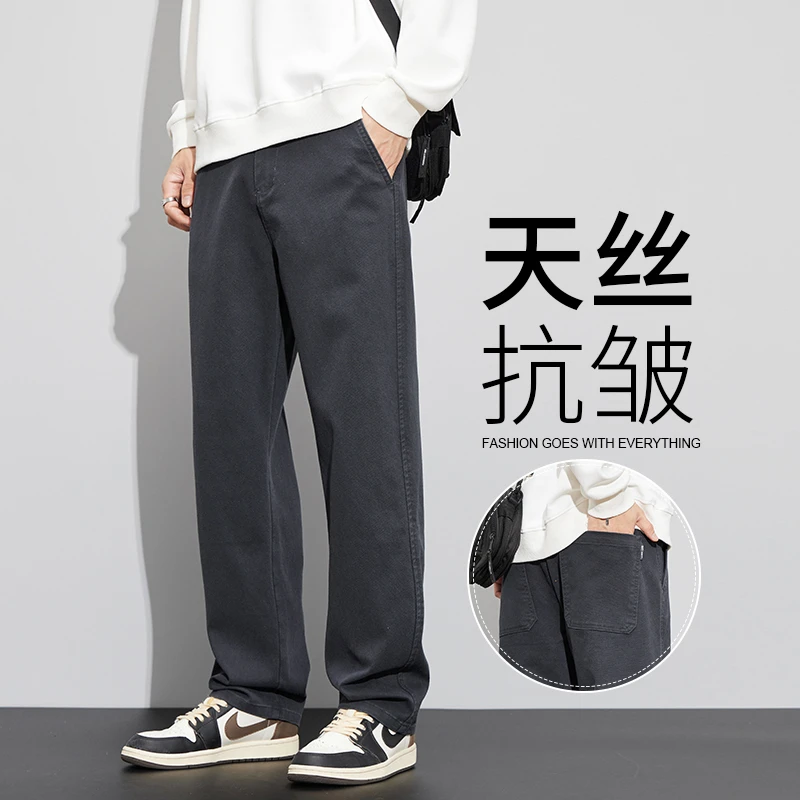 2025秋季莱赛尔天丝休闲裤男士宽松潮流直筒抗皱垂感显瘦阔腿裤子