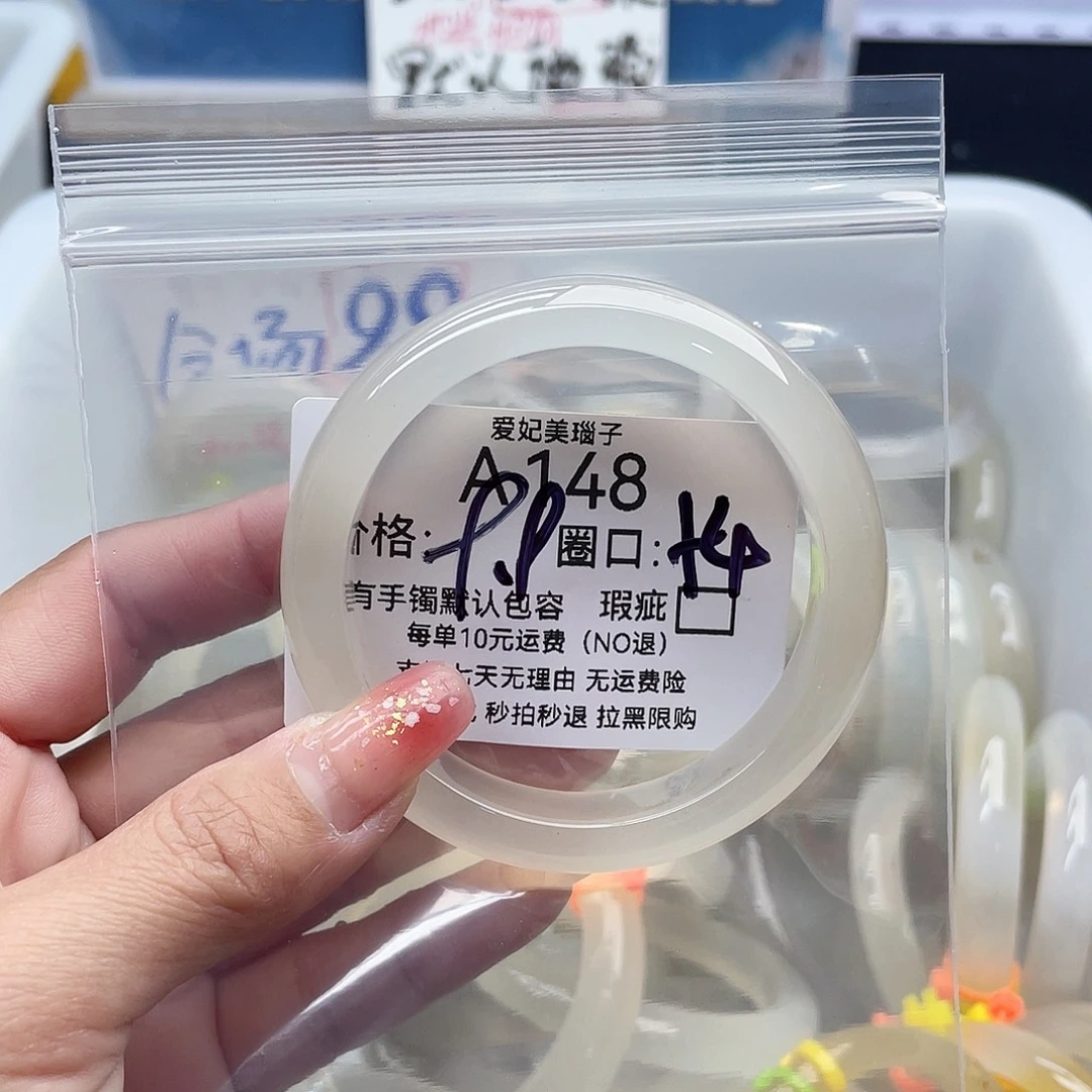 ？***玛瑙/玉髓未镶嵌手镯148