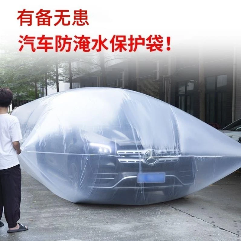 汽车防水淹袋防暴雨全包防渗车罩四季可用防雨suv轿车通用保护罩