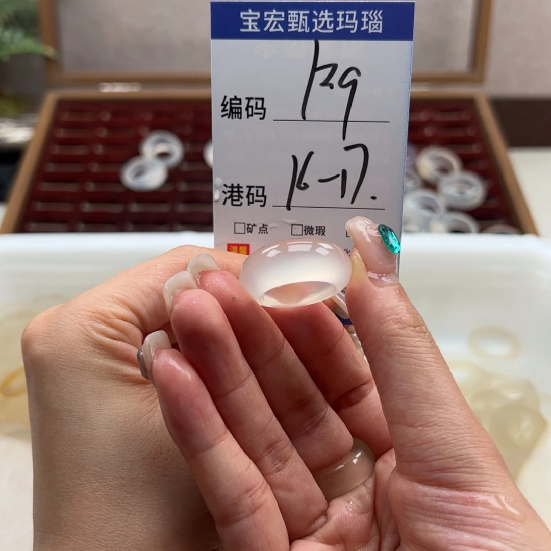 玛瑙/玉髓戒指未镶嵌