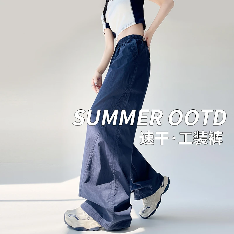 美式速干工装裤女夏季薄款高腰阔腿裤垂坠感梨型身材显瘦冰丝裤子