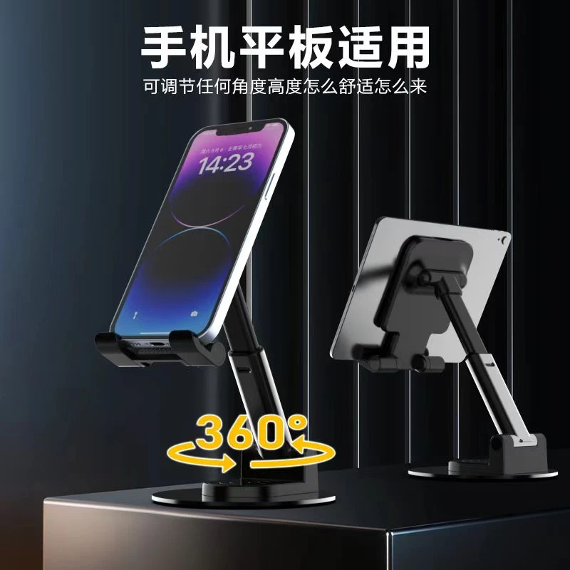 手机支架桌面摆件手机架2025新款平板通用折叠便携适用ipad支撑架