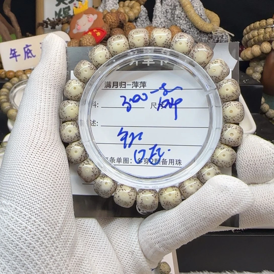 星月菩提吊坠?****～星月