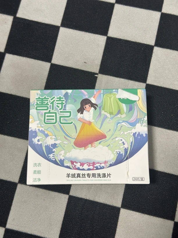 百货 1481 洗涤片 发两盒