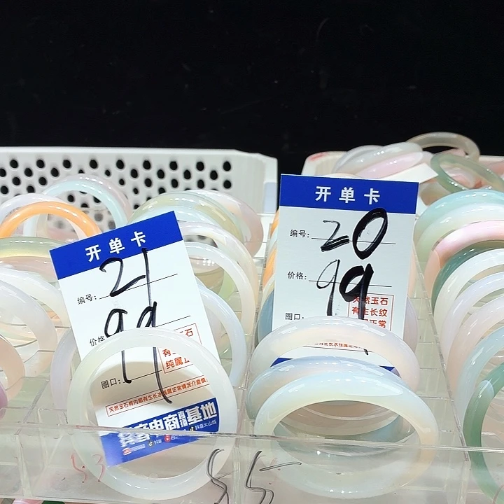 圈***）玛瑙/玉髓未镶嵌手镯21