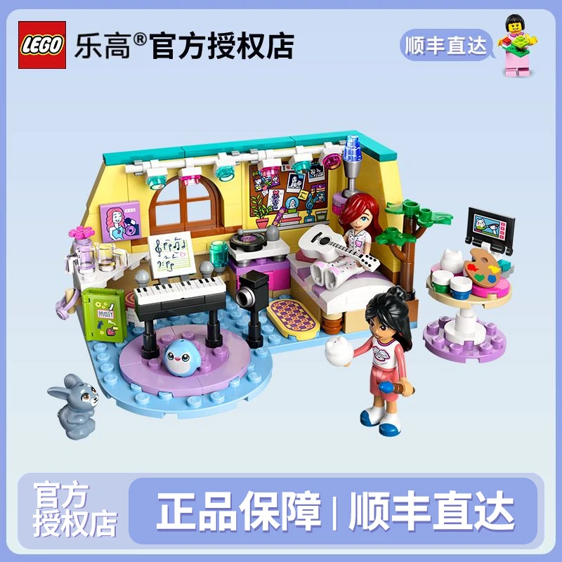 LEGO/乐高好朋友系列42647佩斯利的音乐之家益智拼搭积木玩具新款