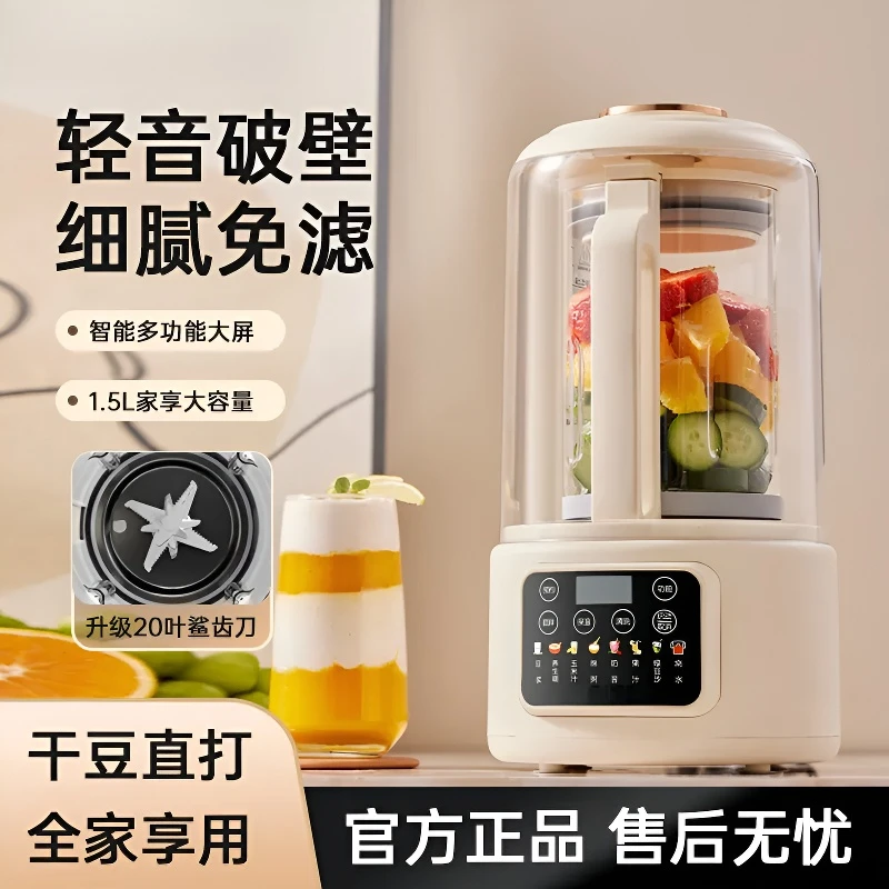 抖音严选德国破壁机家用全自动1.5L容量多功能轻音豆浆机免煮免滤