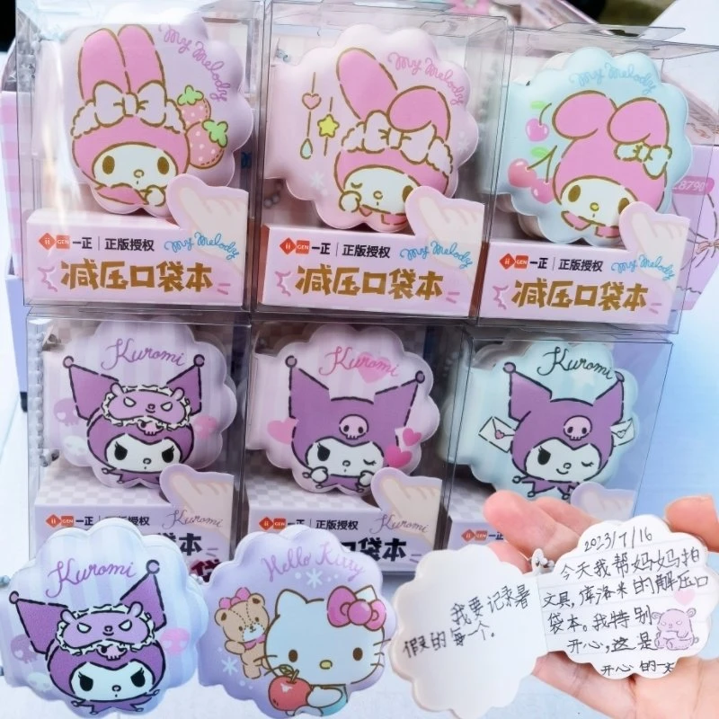 新款库洛米迷你解压本减压口袋本小女生本子解压豆豆本迷你记事本
