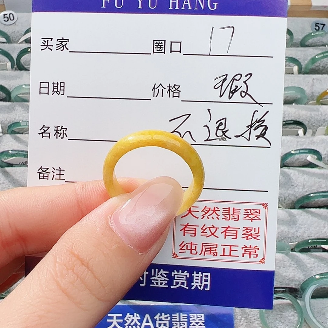 未镶嵌戒指翡翠许*仙翡翠