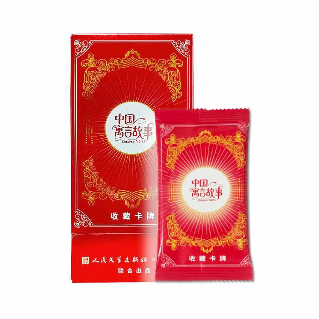 人民文学出版社X仟游漫优【中国寓言故事】收藏卡（盲盒代拆）