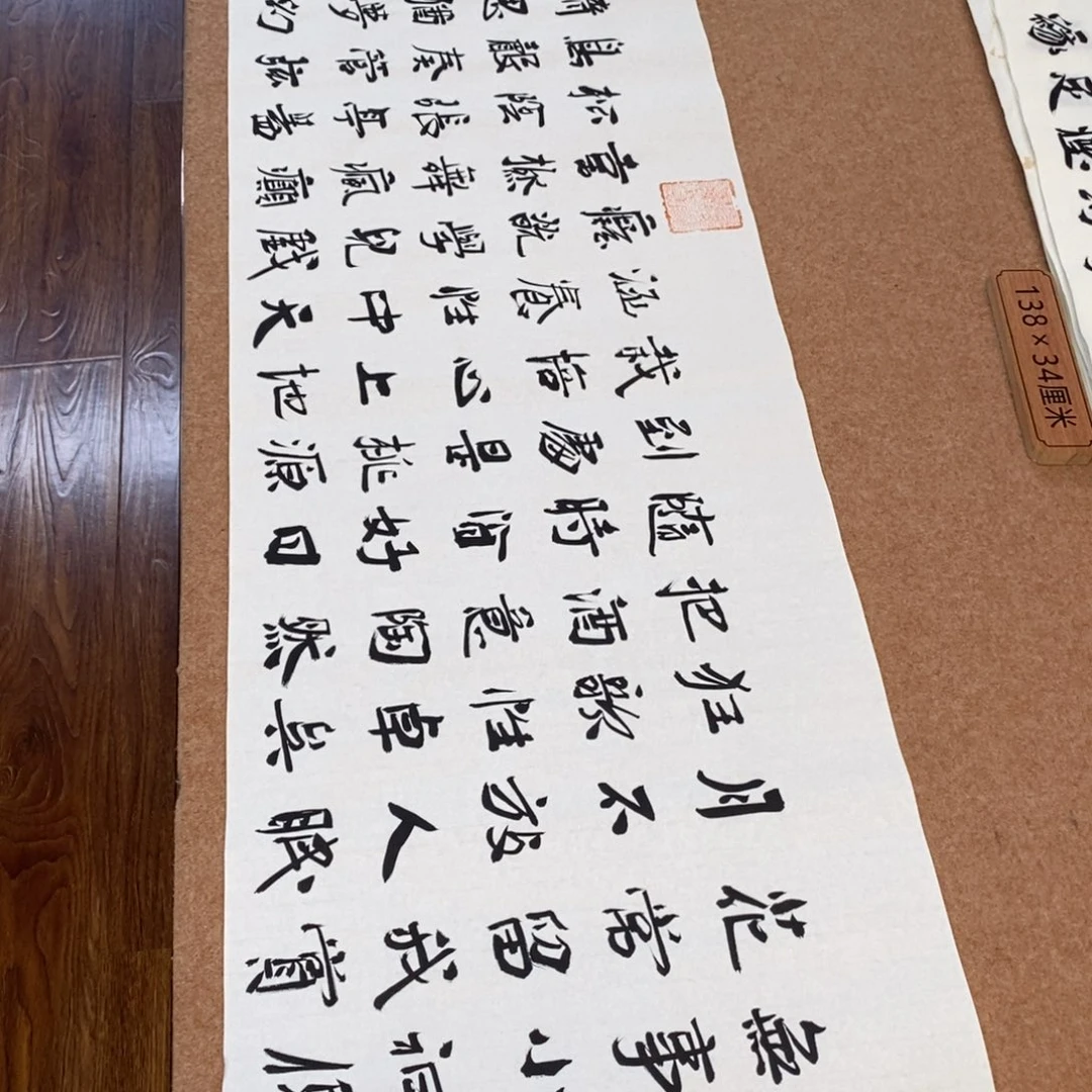 书法刘相玉书法作品惠友中午