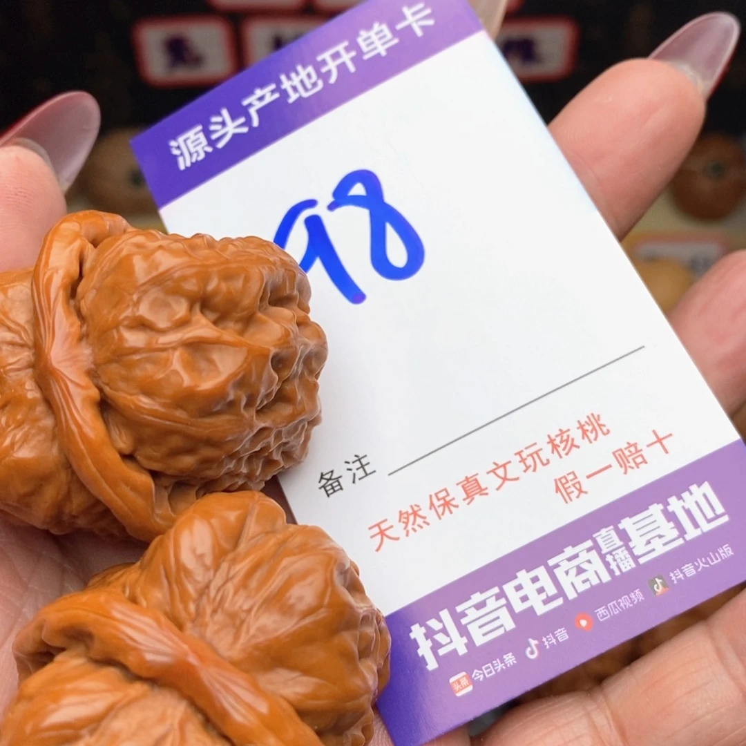 文玩核桃把件核桃