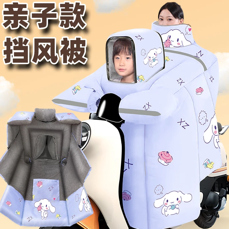儿童亲子款电动车挡风被冬季加绒加厚电瓶摩托车防风防水2025新款