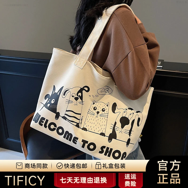 TIFICY大容量帆布包包女2025新款时尚单肩手提通勤包学生装书上课