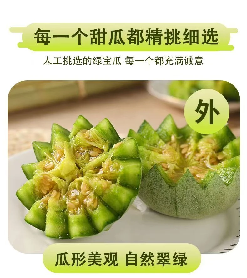 【现摘现发】正宗头茬绿宝石新鲜应季水果/脆甜多汁4.5斤装