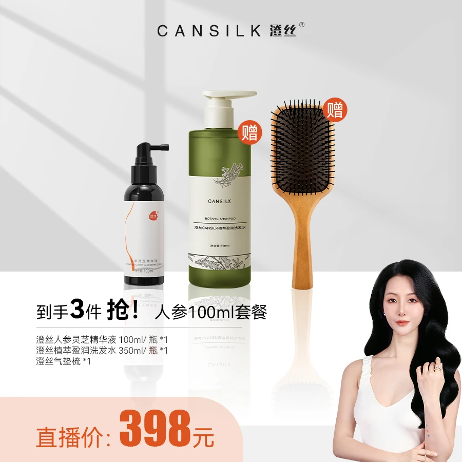 【慧阿姨】人参灵芝精华液套餐#