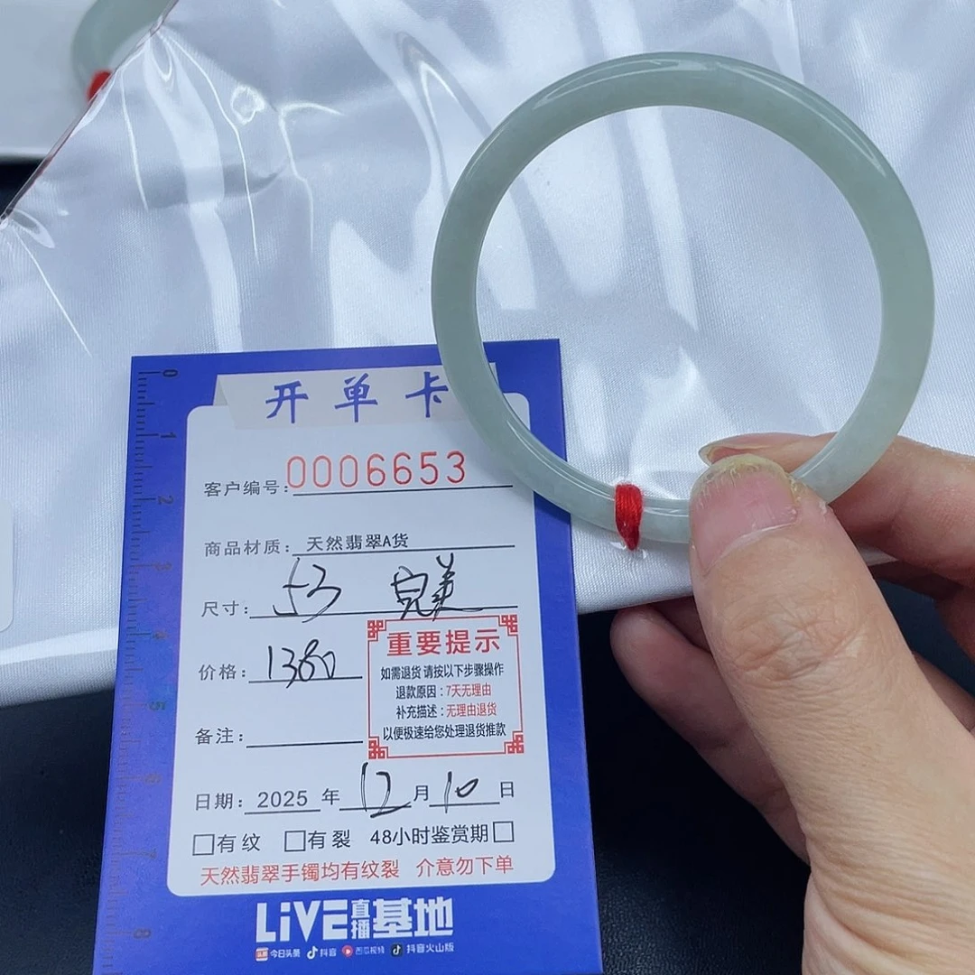未镶嵌手镯（圆镯）翡翠手镯