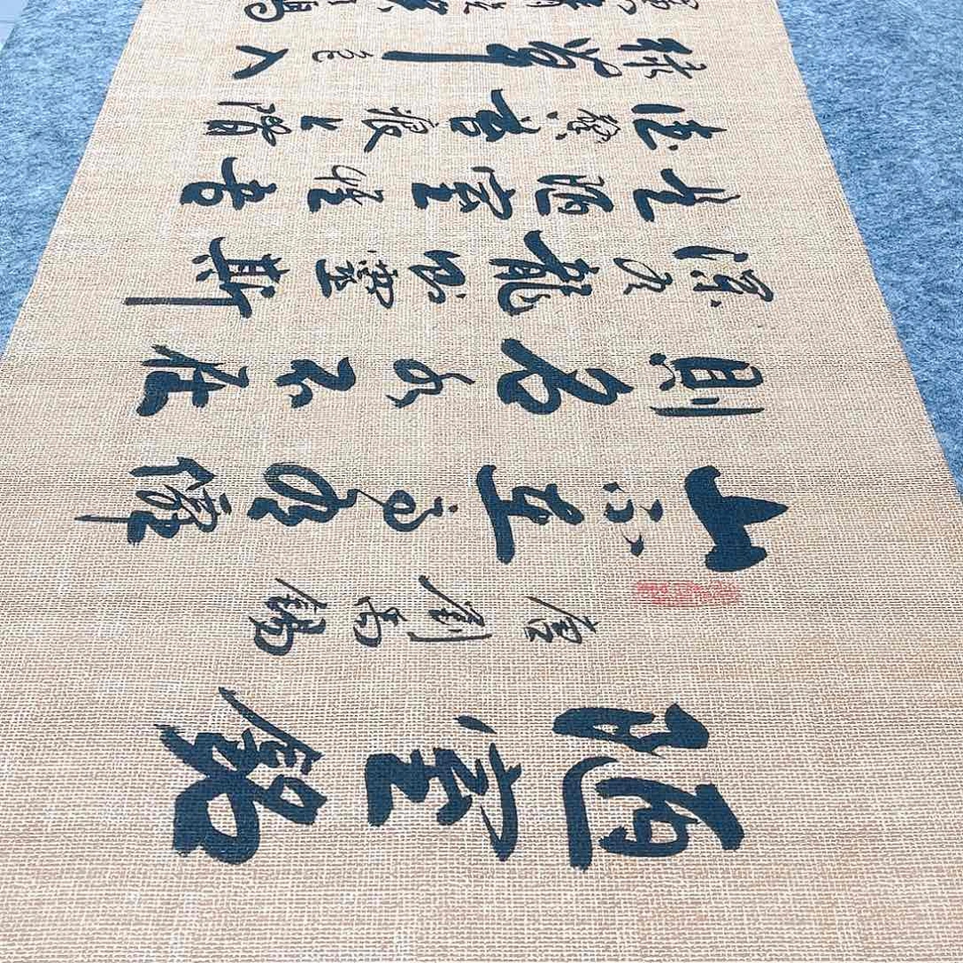 书法陋室铭行草书李保军老师手写