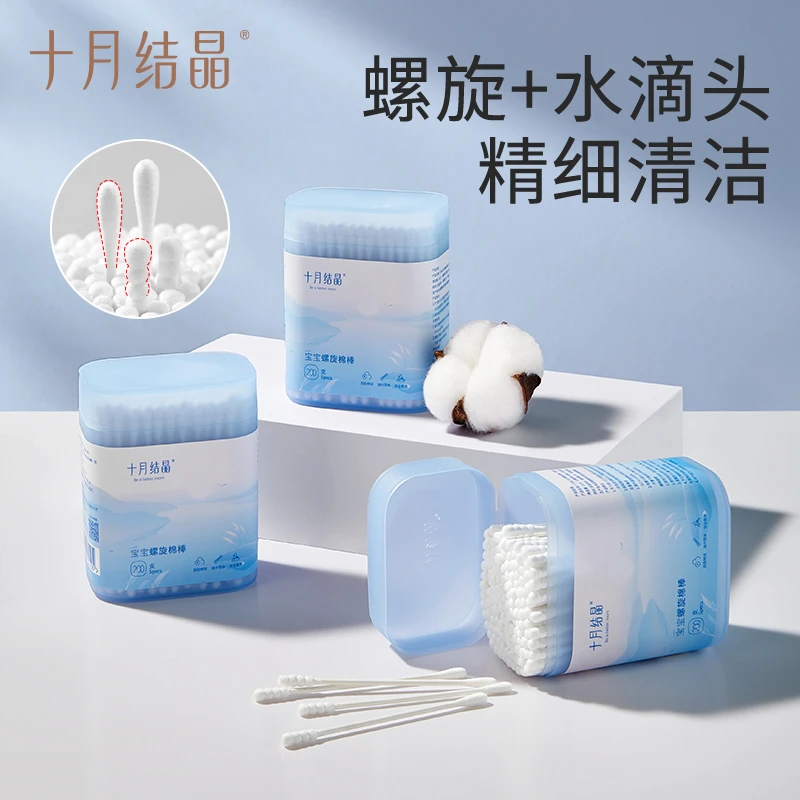 十月结晶婴幼儿棉签宝宝鼻屎双头螺旋棉棒家用一次性多功能清洁棒