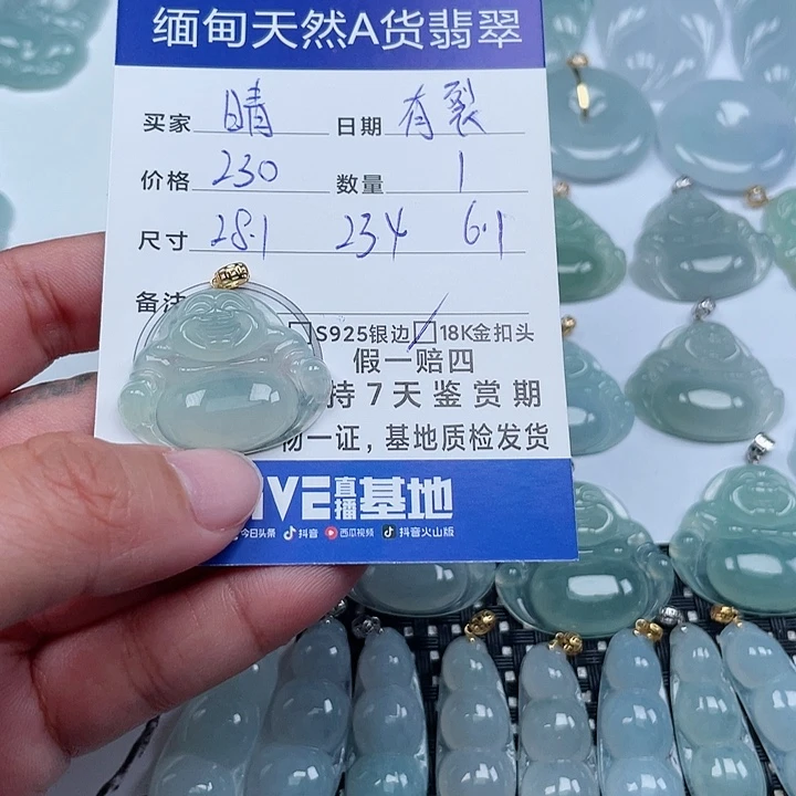 翡翠颈饰未镶嵌晴*～天然翡翠吊坠