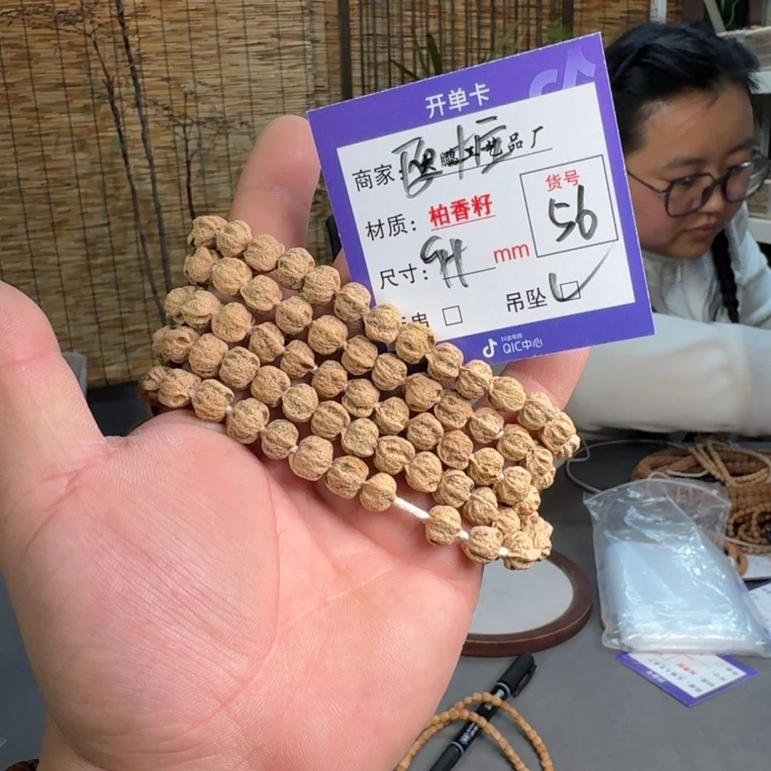 柏香籽/百香籽吊坠【56】元宝桩大尺寸