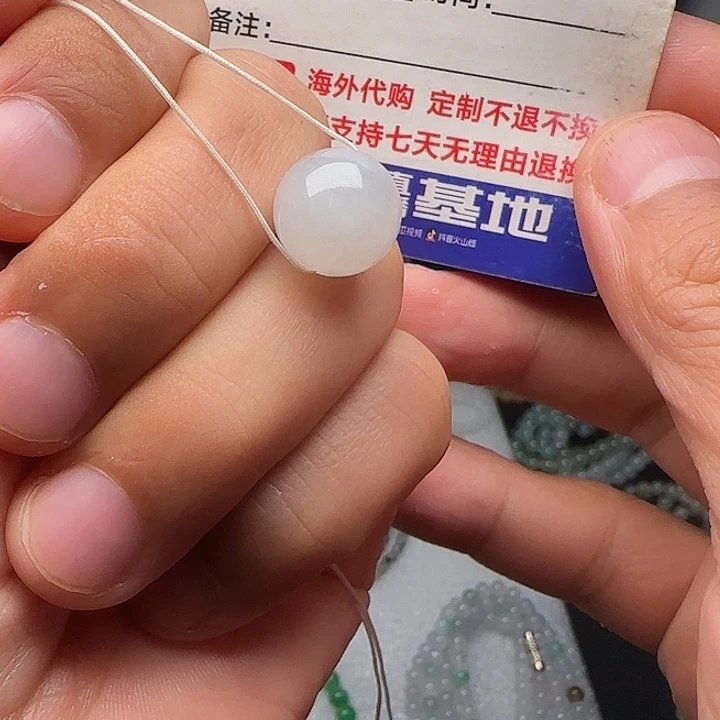 定制翡翠未镶嵌白冰单珠散珠吊坠13.3