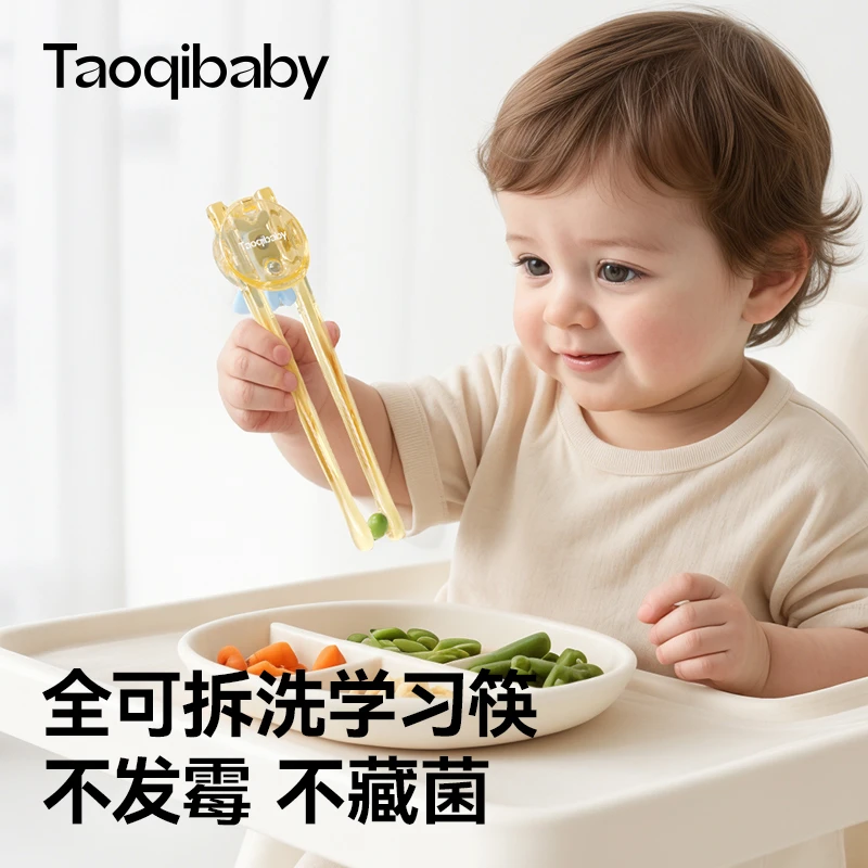 taoqibaby【升级款】全可拆PPSU虎口学习筷1-6岁自主进食吃饭辅食