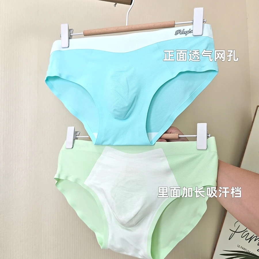 冰氧男士超透气内裤 呼呼透气低腰性感小三角内裤头