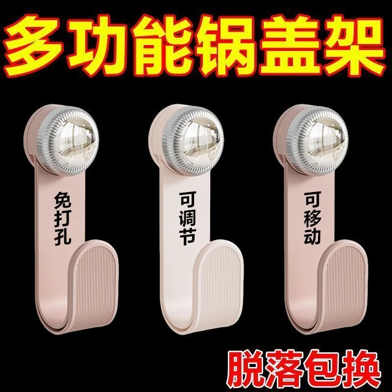 奶油吸盘旋转置物架家用锅盖架免打孔厨房壁挂置物架可调节收纳架