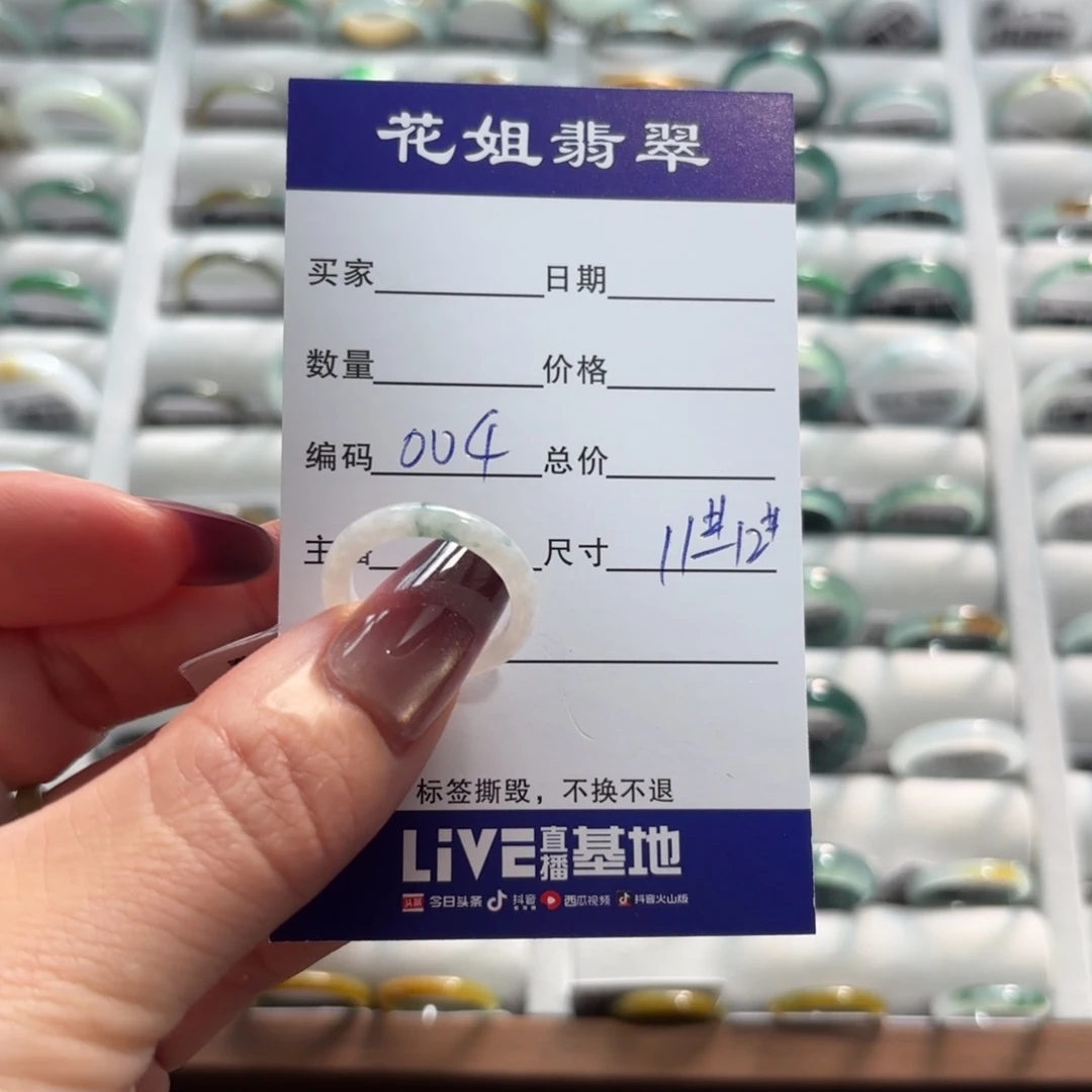 未镶嵌戒指翡翠翡翠