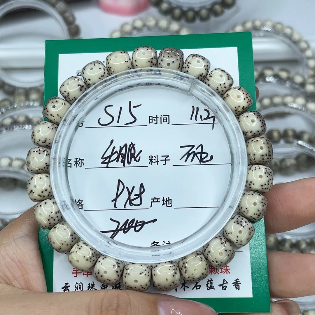 大***花星月菩提手串15牛眼