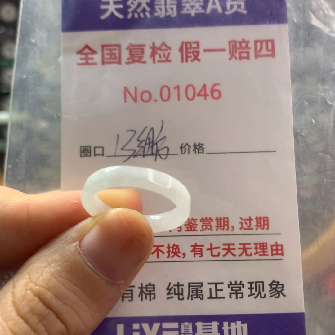 翡翠未镶嵌戒指天然翡翠