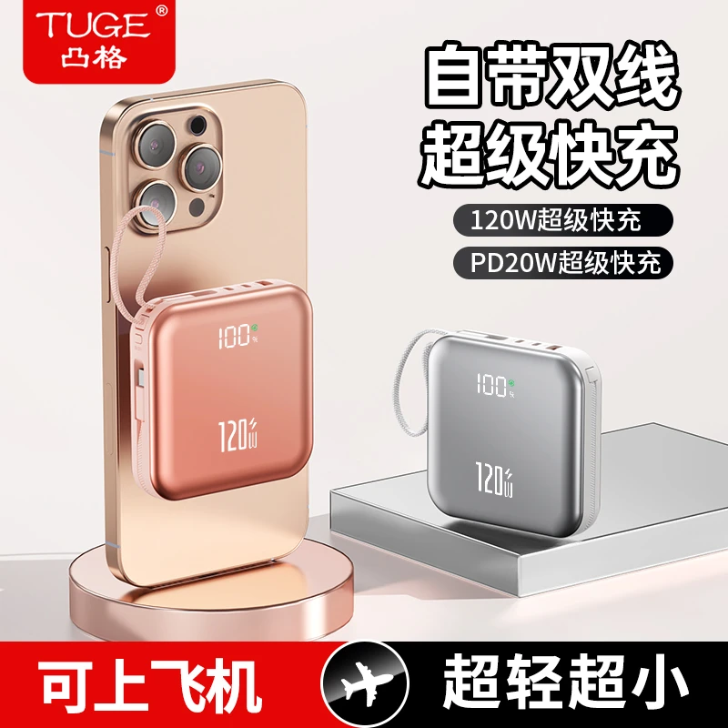 【24小时发货】新款小巧便携充电宝大容量移动电源自带线手机通用