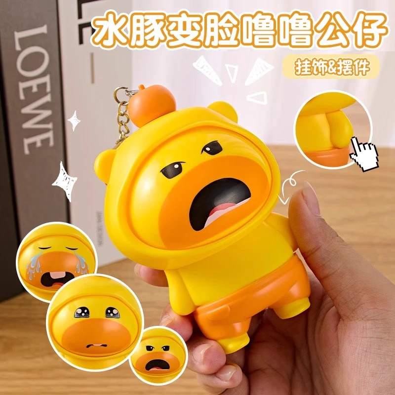 水豚变脸娃娃噜小噜玩偶小公仔手办周边挂件解压网红表情包玩具