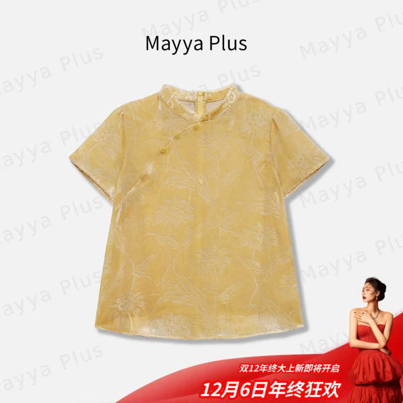 【日照金山】Mayya Plus麦芽定制国风气质短袖衬衫时尚上衣32528755