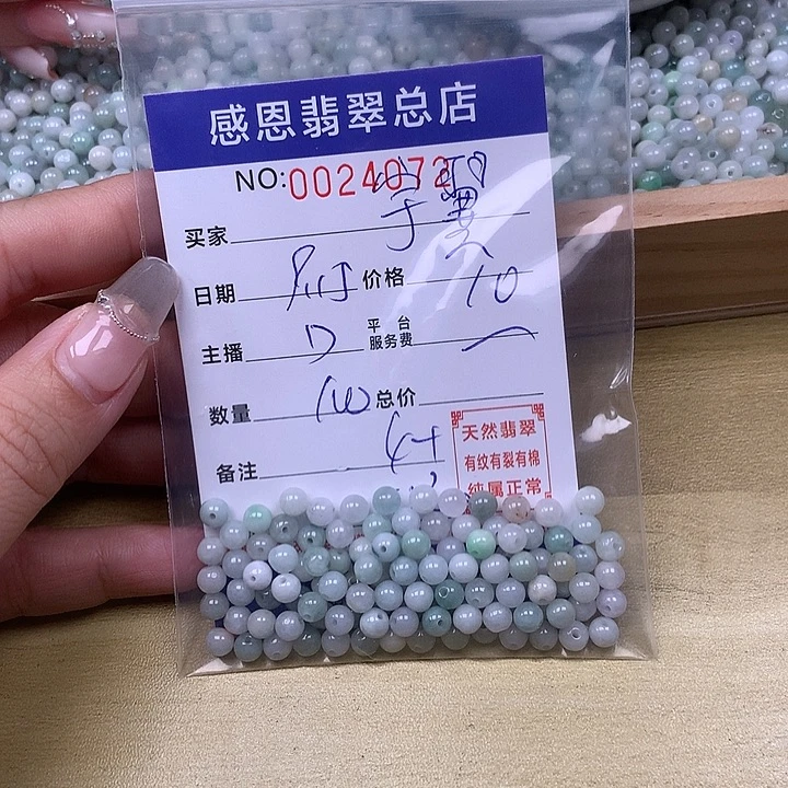 宇***翼未镶嵌手链翡翠翡翠