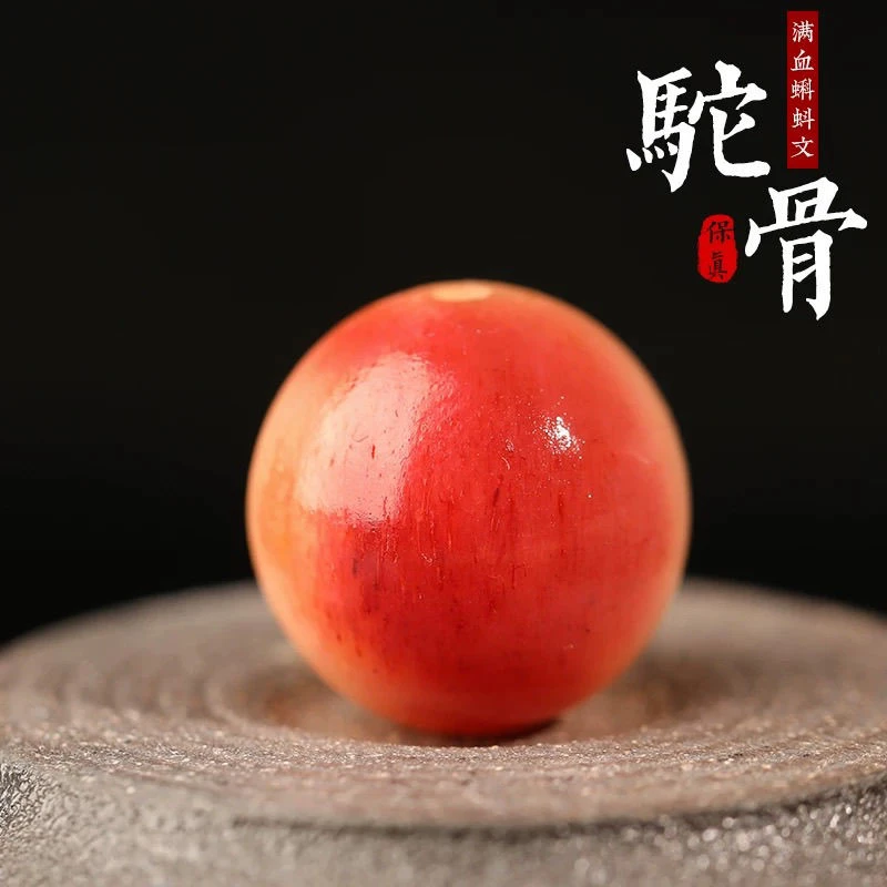 10mm天然满血骆驼骨圆珠单珠手串佛珠骨头珠子散珠文玩配饰