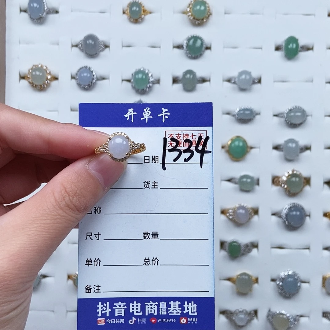 翡翠未镶嵌戒指戒指