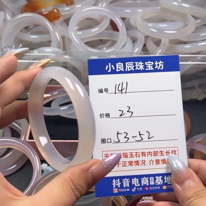玛瑙/玉髓手镯未镶嵌